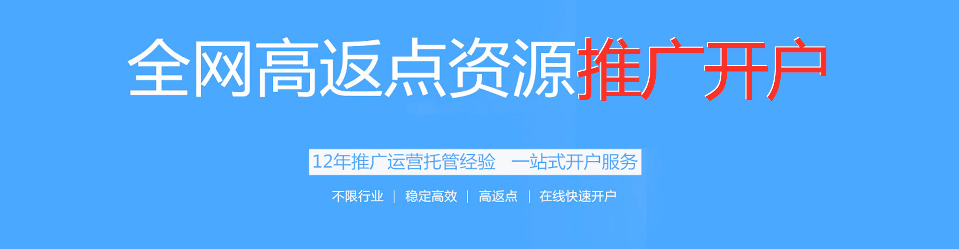 广灵百度竞价开户
