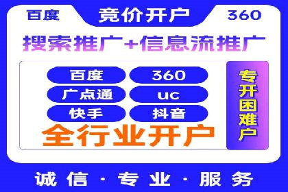 百度推广代运营公司助力企业提升竞争力案例分享