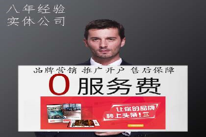 百度广告推广效果与收费关系案例研究